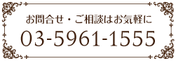 電話番号